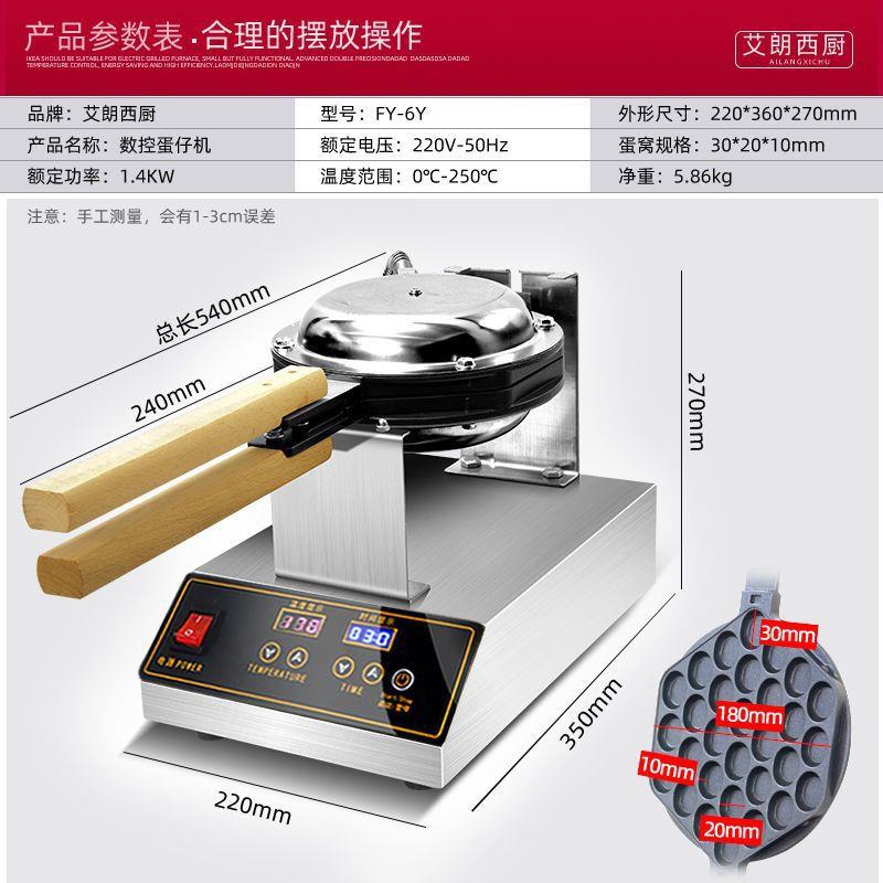 Ailang West Kitchen Hong Kong-style egg waffle machine commercial constant temperature electric heating large Chinese egg waffle machine scone machine small