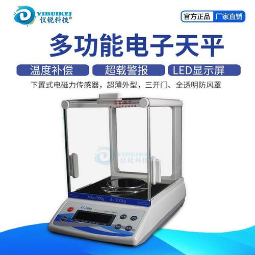 分析天平龙腾JD500液晶显示100-电磁力传感器200-电子天平 - 图0
