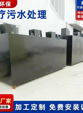 供应地埋式一体化污水处理设备 口腔医院 养殖场工厂 废水处理