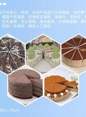 美顺全自动流水线蛋糕插纸切割机 圆形面包蛋糕连续切割