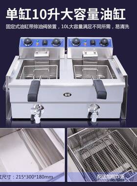 油炸锅电炸炉商用102V带定时炸锅炸鸡排机炸薯条薯塔油炸机