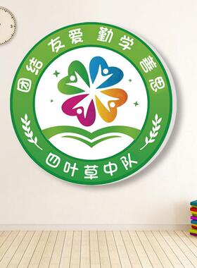 创意中小学校幼儿园班牌班徽贴牌定制校徽徽标logo文化墙贴装饰牌