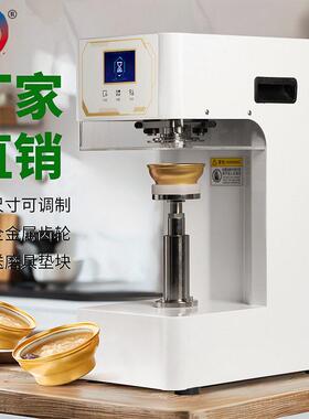 商用封机奶茶店饮料咖啡店易拉封口机全自动易拉盖饮品压盖机