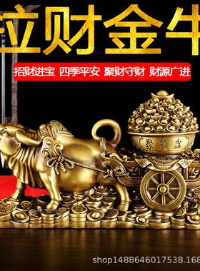 纯铜牛拉车摆件大小号十二生肖金钱牛铜聚宝盆家居玄关办公室摆
