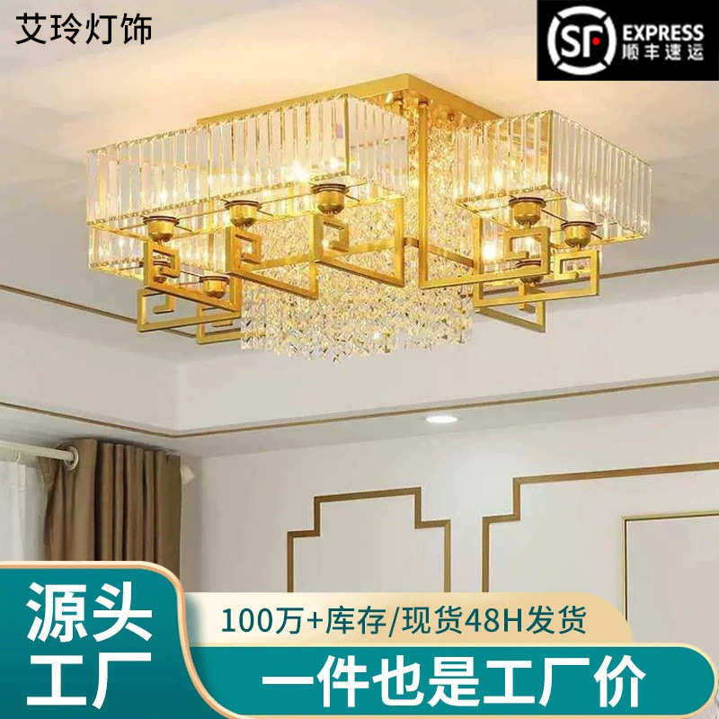 现代中式餐厅简约创意水晶别墅大厅大气吸顶灯灯具客厅新卧室奢轻,淘宝优惠券,粉丝福利购,淘宝优惠卷