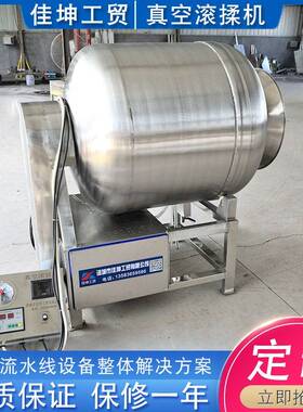 牛肉腌制工设526制备  变频加真空滚揉机 肉制品腌入味 供厂家应