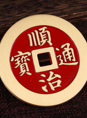 朱炳仁加厚纯黄铜真品镇库五帝钱压门槛镇宅门对过门石下压新房装