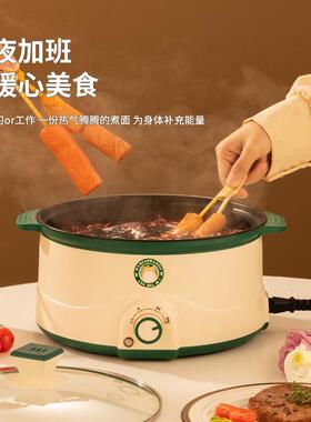 粤尔德直供吾喵联名款电锅宿舍电火锅多功能一体式蒸煮电煮锅