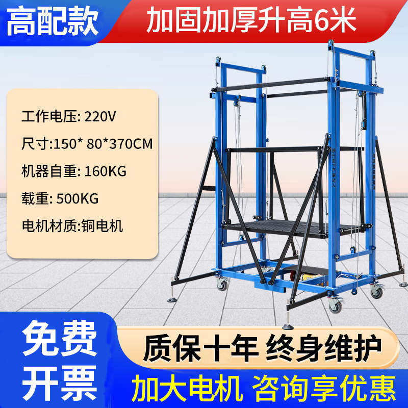 新自施工脚手架可电动家用高折叠遥控升降提升机装修登家用移动 - 图1