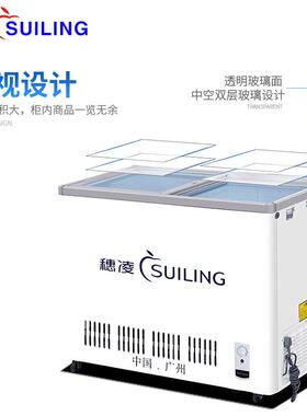 穗凌冰柜商用卧式装水冷藏水柜啤酒不锈钢养鱼冰箱雪糕冷冻展示柜