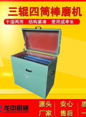 实验室XMB70型棒磨机 三辊四筒棒磨机干湿两用卧式滚筒棒磨机现货