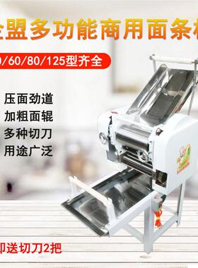 新款中小型面条机商用自动鲜湿面条机电动擀面切面轧面条机