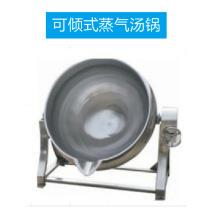 厂家供应不锈钢汤锅可倾斜式蒸汽汤锅饭堂商用大容量汤锅非标可定