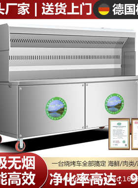 无烟烧烤车净化顶吸款商用摆摊移动夜市油烟净化器不锈钢烧烤车