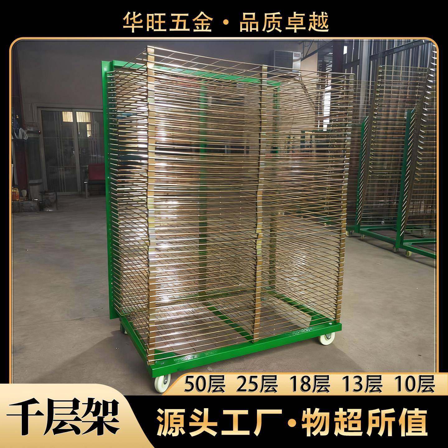 丝印千层架25层50层晾晒架干燥架可折叠放物料多层置物架周转车,淘宝优惠券,粉丝福利购,淘宝优惠卷
