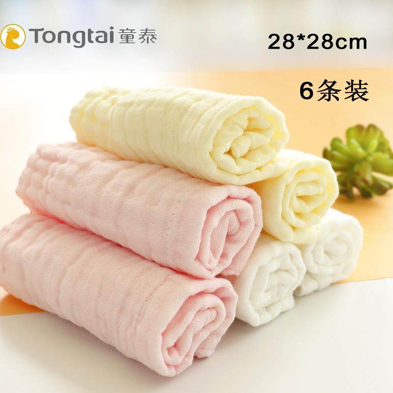 童泰婴儿洗脸巾纱布小方巾新生超软纯棉毛巾儿童手帕巾宝宝口水巾,淘宝优惠券,粉丝福利购,淘宝优惠卷