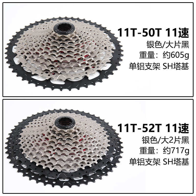 日晖8 9 11 1012速自行车单车飞轮山地公路车11- 42/50/52T 9-50T - 图1