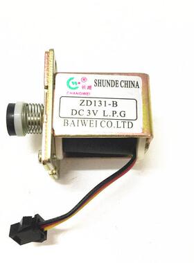 中性家用燃气灶点火带3V炉具电磁阀自熄火保护自吸电磁阀Zd131-B