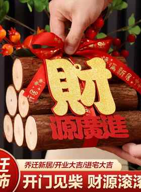 五谷丰登摆件乔迁之喜装饰新居布置搬家入宅仪式用品礼物全套2025