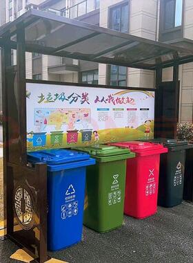 户外垃圾分类亭子社区街道垃圾房分类箱回收站收集亭四分类垃圾桶