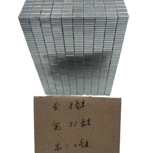 强磁铁8*5.1*2/6*4*3.5MM长方形强力磁铁磁钢钕铁硼N35吸铁石 - 图3