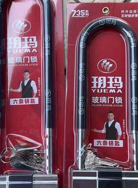 玻璃门锁型锁双门插锁推拉门店面商铺锁加粗环型长锁防盗锁供应链