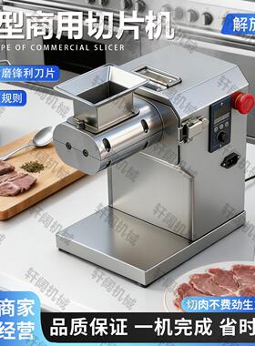 小型电动切鲜肉片机商用切鲜牛羊肉片机切豆腐丝海带丝切涮羊肉片