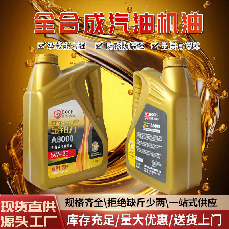 家用轿车用全合成机油汽机油 四季通用汽车保养发动机汽机油,淘宝优惠券,粉丝福利购,淘宝优惠卷