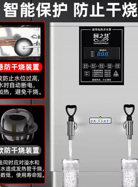 开水机箱商用全自动电热热水机开水器饮水机大容量热水器不锈钢