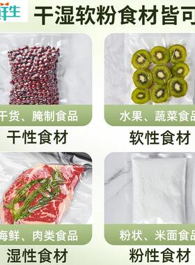 V2帮鲜生全自动装真空封口机食品包机小口型家用商用保鲜密机封封