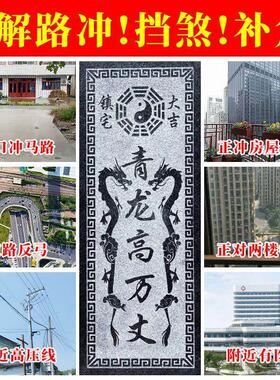 青龙高万丈化白虎擡头伸手泰山石敢当室外内解决青石雕刻石头摆件