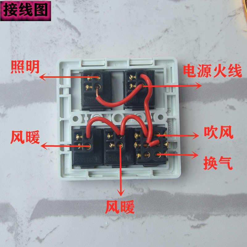 原装奥普浴霸5开1020A/B/C专用开关五开翻盖防水灯暖风暖开关包邮 - 图2