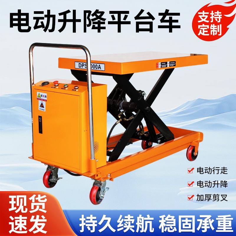 液压升降平台车手动电动移动脚踏升降平台车小型模具搬运手推车 - 图0