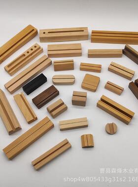 台历明信片木质底座 桌面便签木质支架 名片照片留言夹亚克力底座