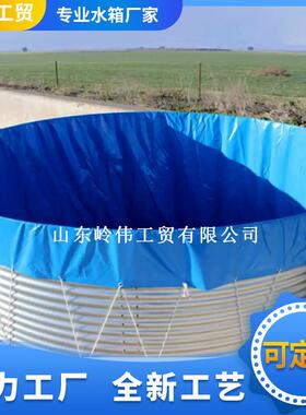 农业灌溉饮用水蓄水池板立式储水罐圆形PVC顶盖森林消防蓄水池