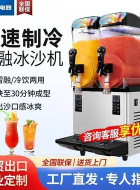 雪融机商用雪绒全自动冰沙机商用摆地摊果汁饮料机雪泥机