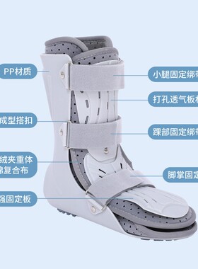 踝关节固定支具脚踝韧带损伤护具护踝足部骨折骨裂扭伤矫正固定器