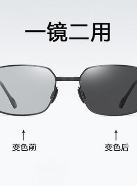 太阳眼镜男变色偏光可折叠太阳眼镜司机开 车自动智能感光日夜两