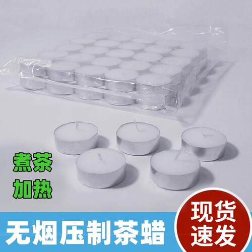 蜡烛无烟家用煮茶蜡香薰小蜡烛粒火漆印章餐饮加热炉干锅保温煮茶 - 图1