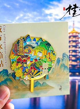 桂林日月双塔冰箱贴漓江龙脊梯田象鼻山遇龙河旅游纪念品金属磁贴