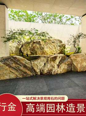 太行金景墙护坡石草坪点缀造景高端示范区造景石风景石溪流石