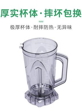 380D破壁料理机3.8L杯子大容量冰沙机配件搅拌机上杯体桶杯座包邮