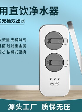 厨房直饮净水器家用反渗透除垢纯水机按键式快换直饮机800G净水机