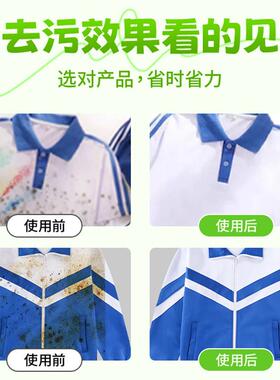 校服净肥皂洗校服去污渍神器洗衣白衣服强去黄油渍净强力儿童正品