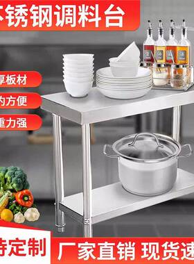 不锈钢炉拼台调料台商用饭店配菜台灶间灶台拼接台酒店厨房置物架