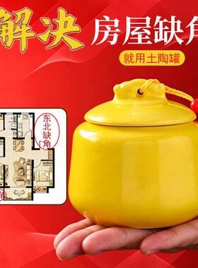 房屋东北西南补角聚宝盆黄色土陶罐土翁葫芦摆件陶瓷坤卦艮卦牌