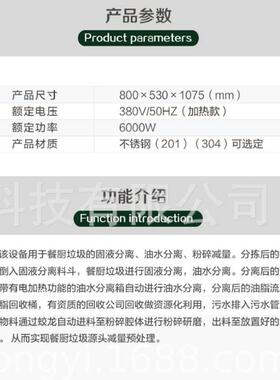 酒店食堂学校用餐厨垃圾油水渣分离粉碎一体机源头量处理设备