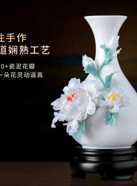 定制牡丹陶瓷花瓶轻奢高级感非遗手捏花瓷器德化白瓷摆件客厅插花
