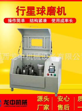 白色龙中机械供应XQM-4型氧化锆行星球磨机 试验室四球磨机工艺