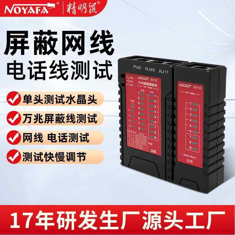 加工压定话制NF-468线S网络测仪断线电NF-468S单边水晶头耐防烧,淘宝优惠券,粉丝福利购,淘宝优惠卷